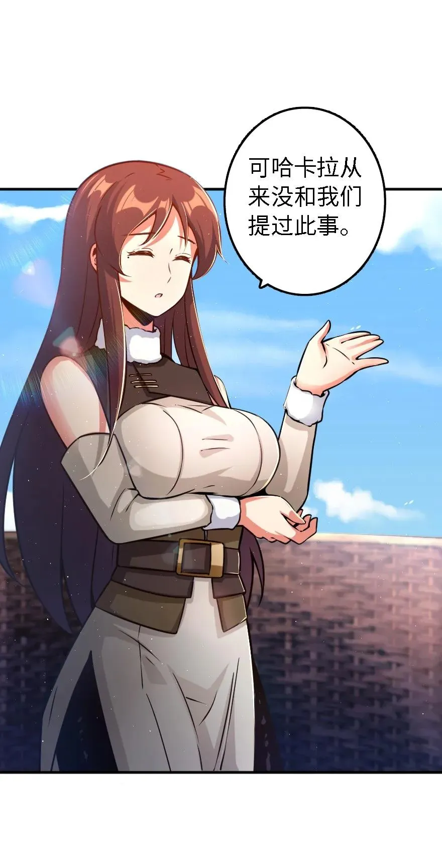 157 遥望号 第35页