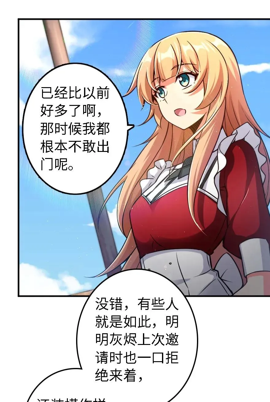 157 遥望号 第38页