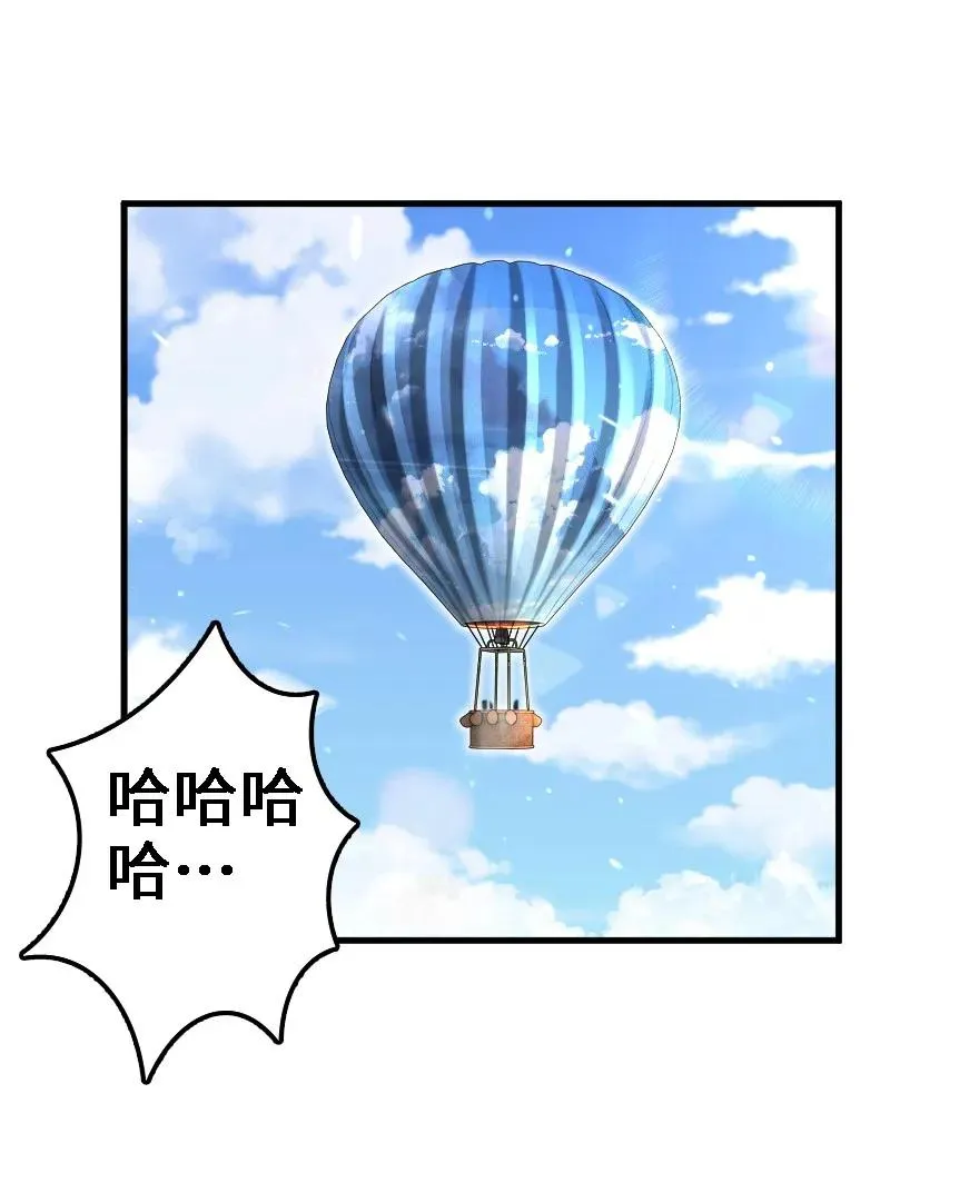 157 遥望号 第40页