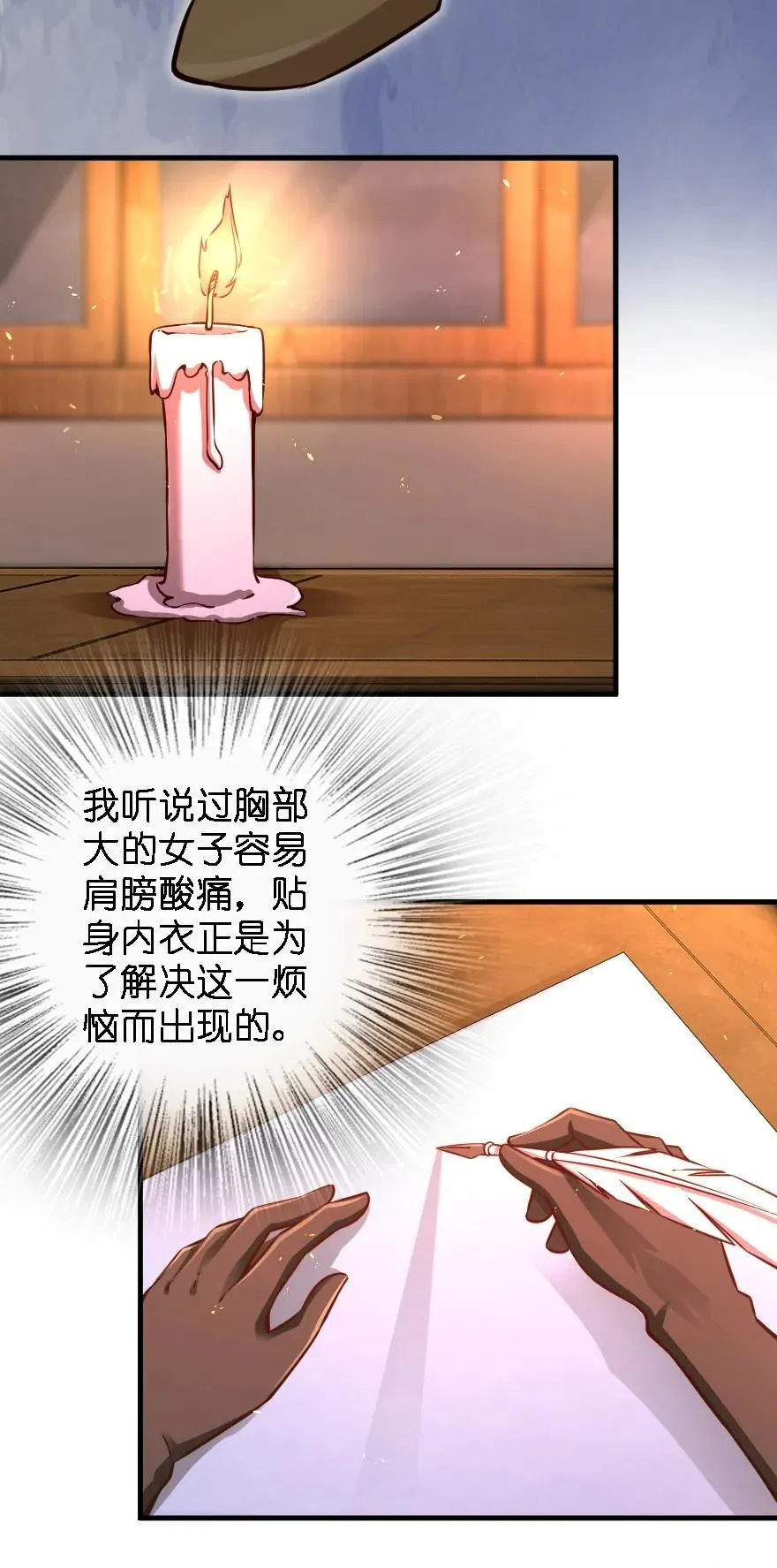 157 遥望号 第44页