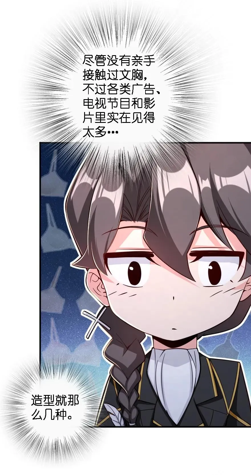157 遥望号 第48页