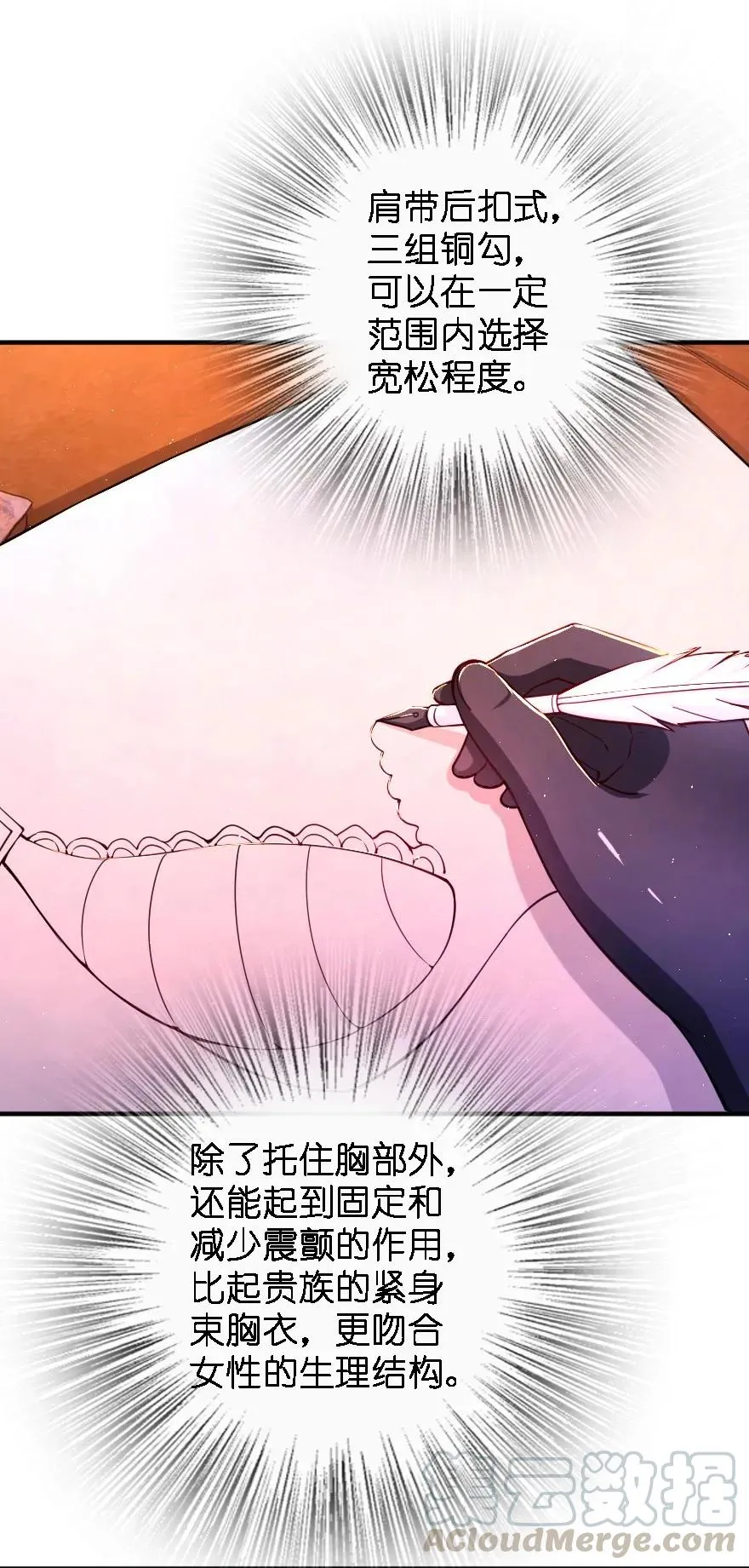 157 遥望号 第49页
