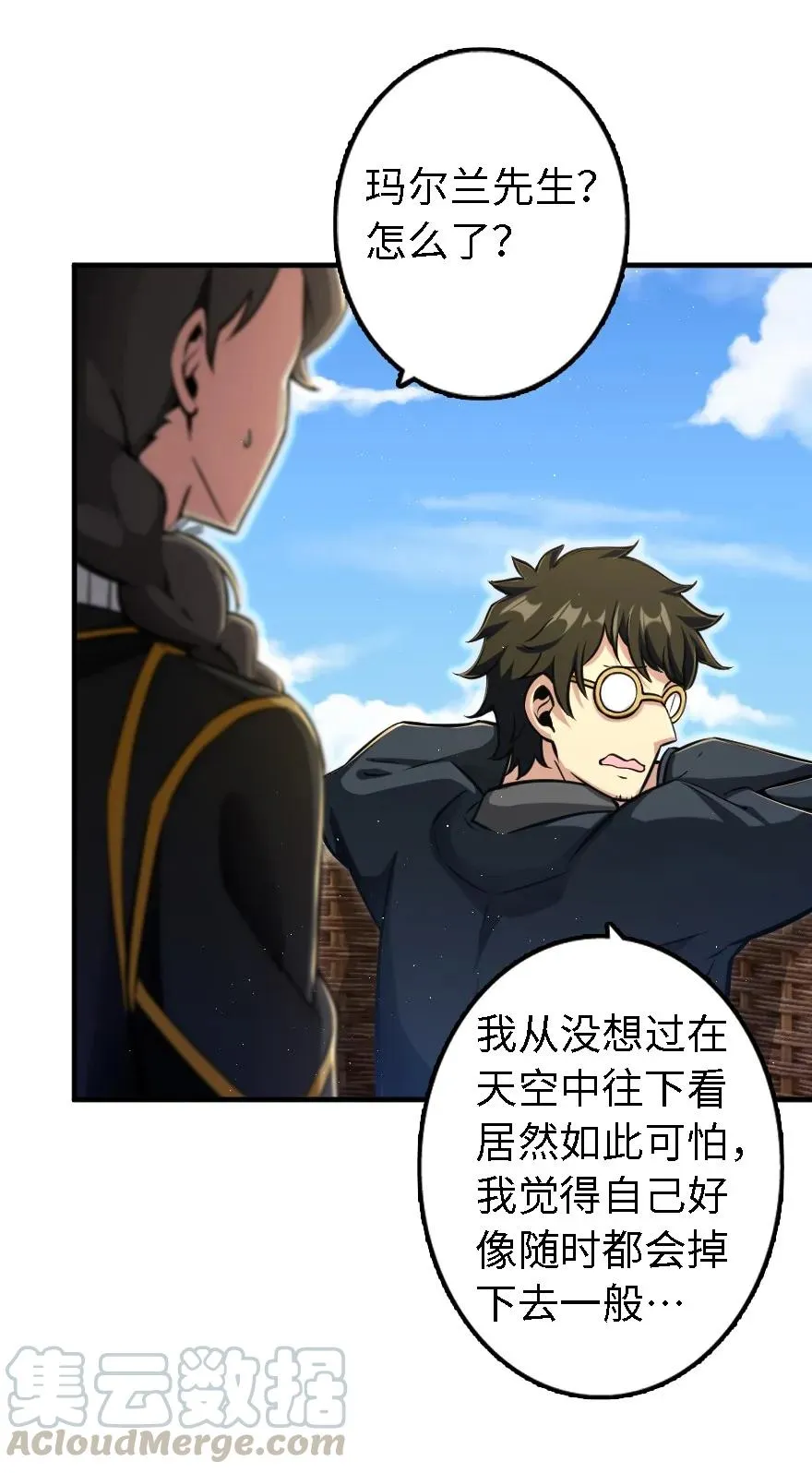 158 同盟 第5页