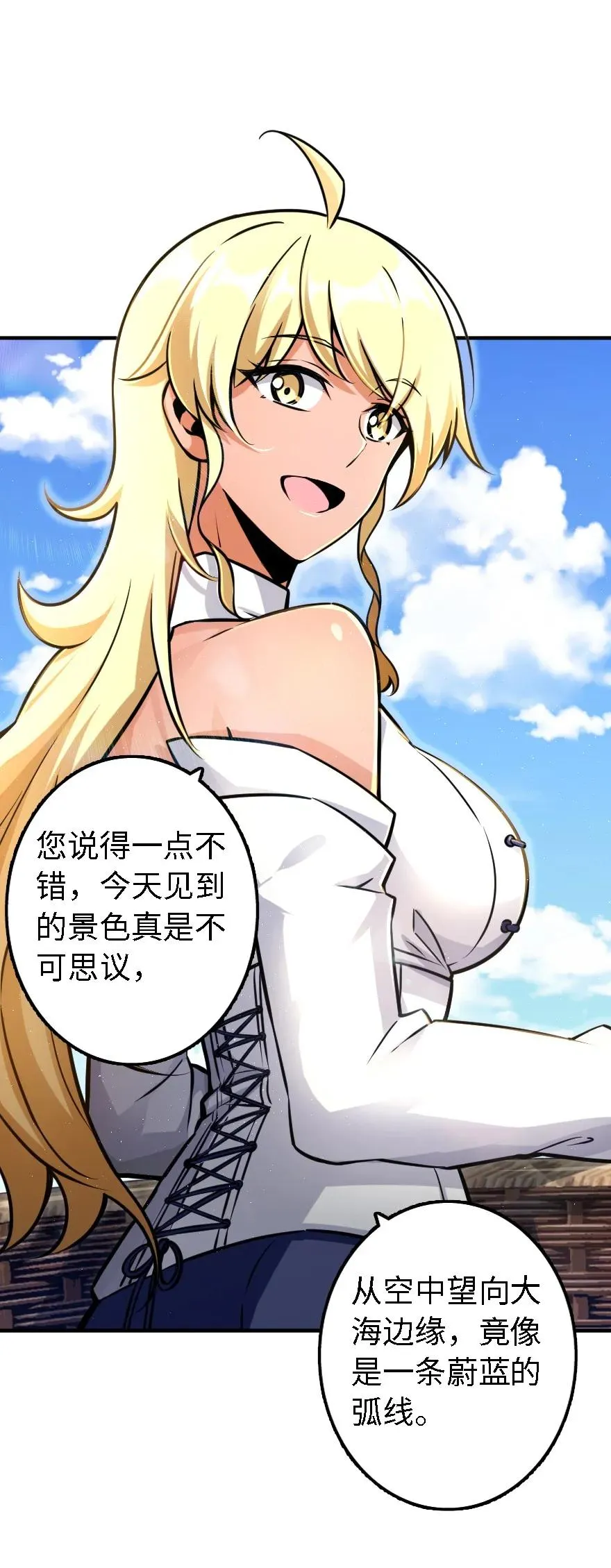 158 同盟 第8页