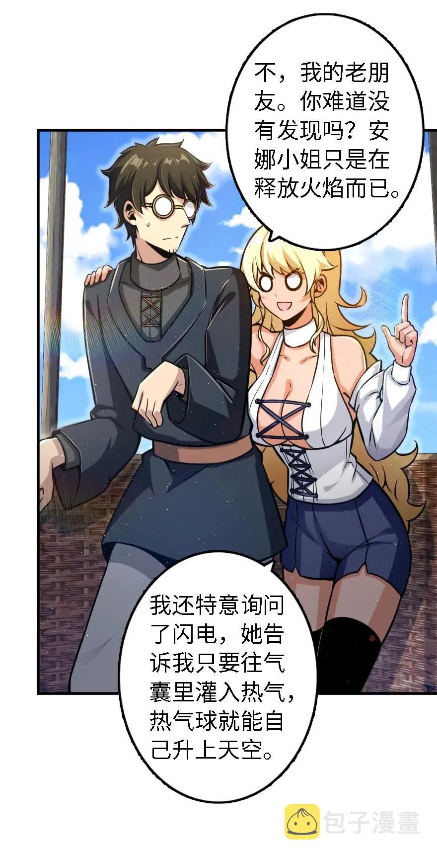 158 同盟 第10页