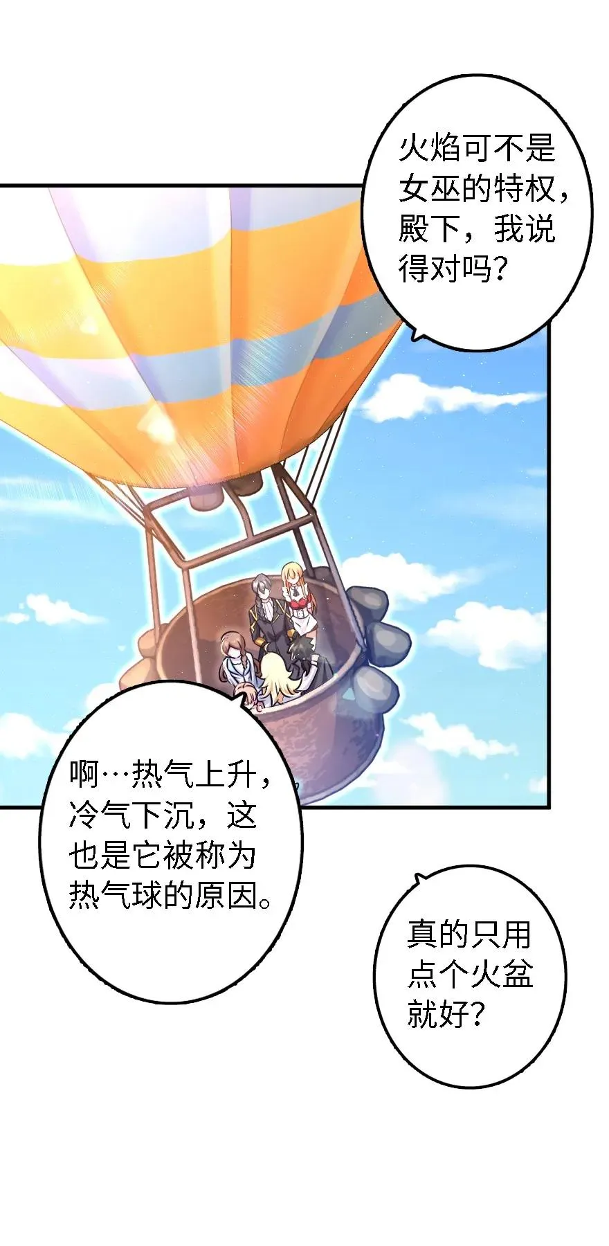 158 同盟 第11页
