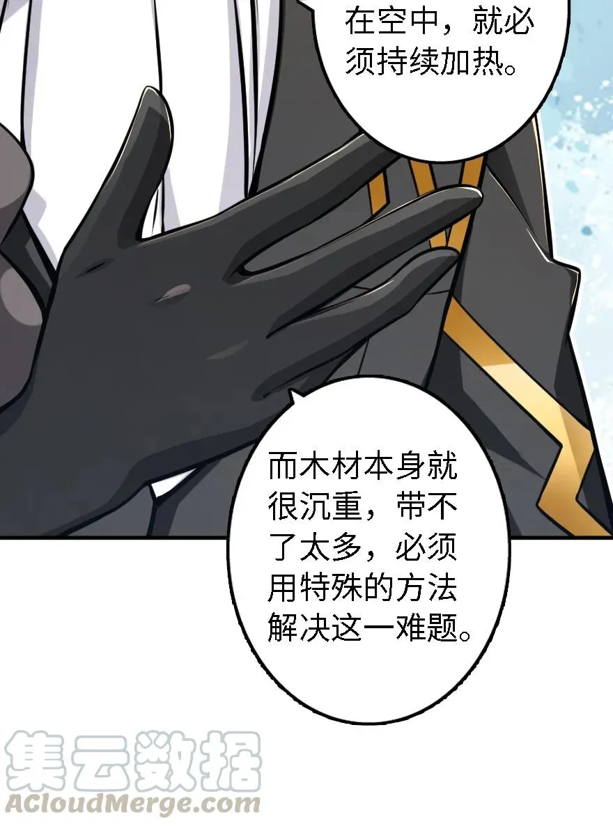 158 同盟 第13页