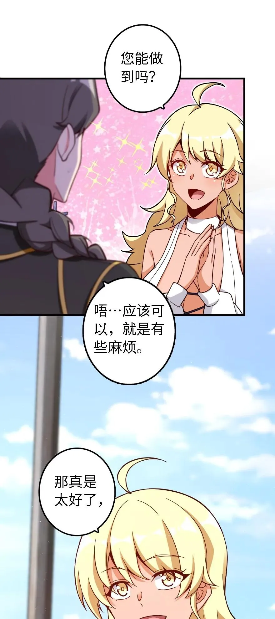 158 同盟 第14页
