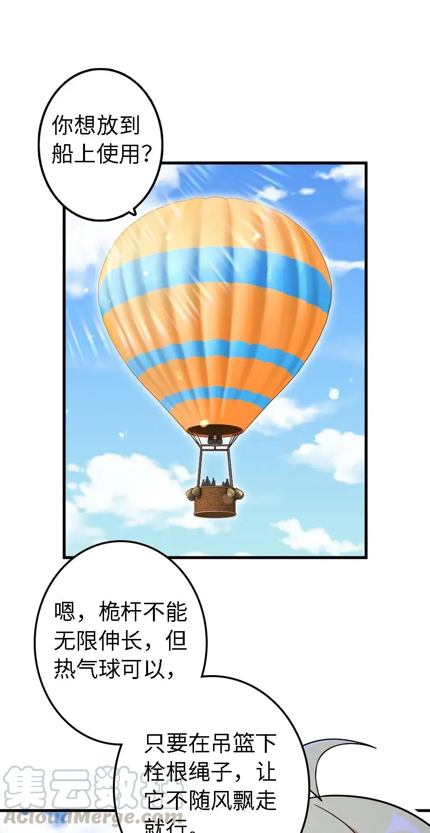 158 同盟 第17页