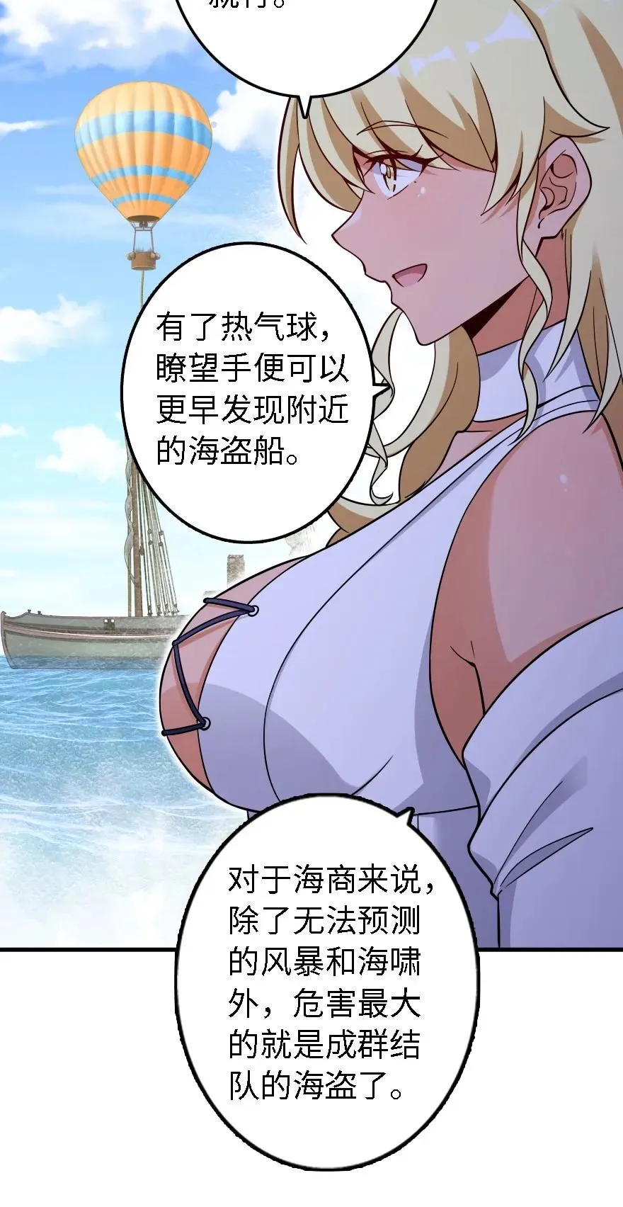 158 同盟 第18页