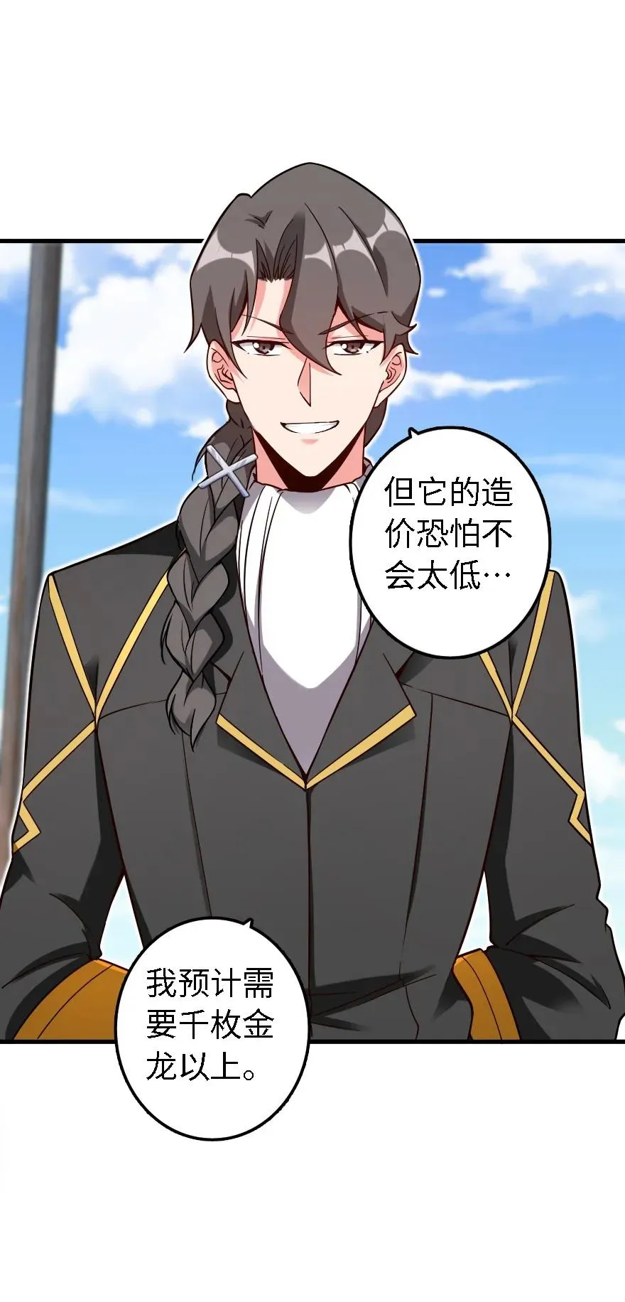 158 同盟 第19页