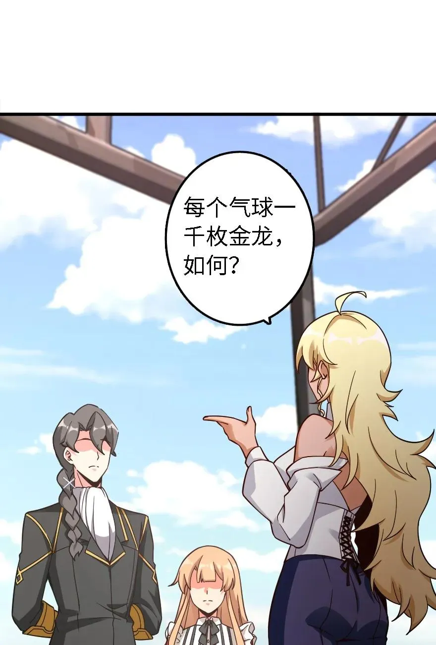 158 同盟 第20页