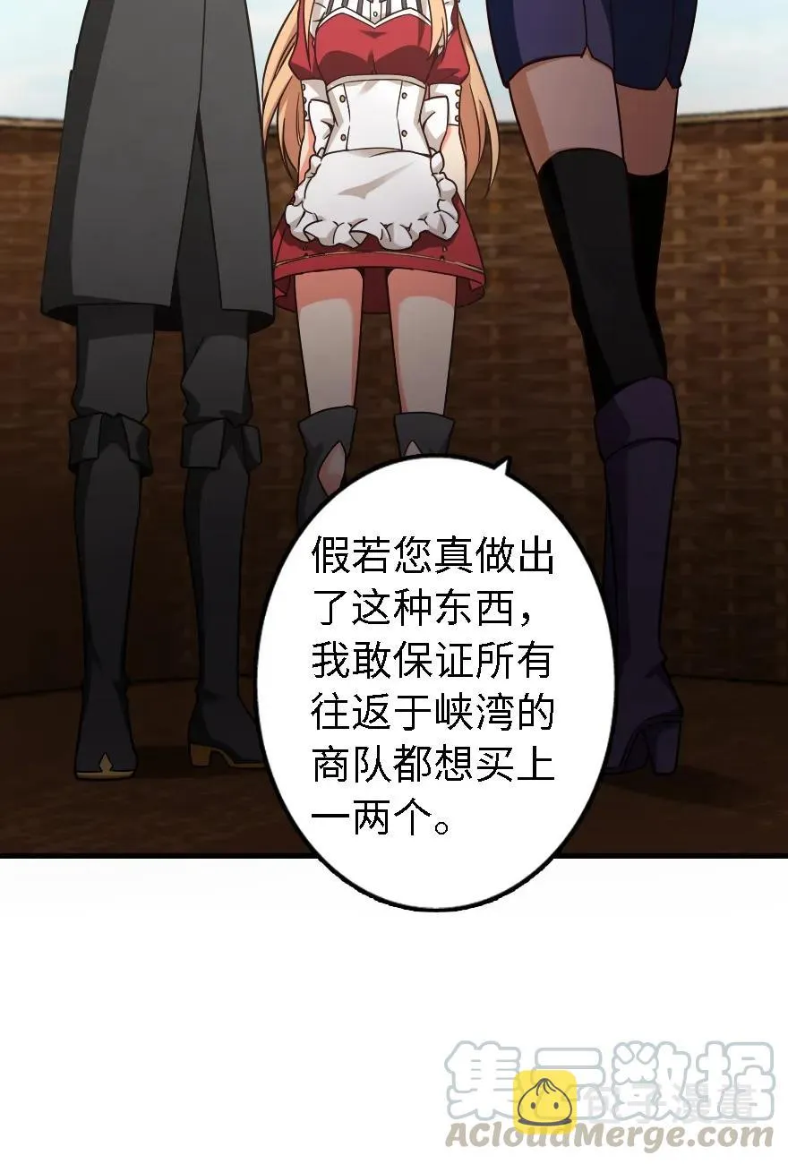 158 同盟 第21页