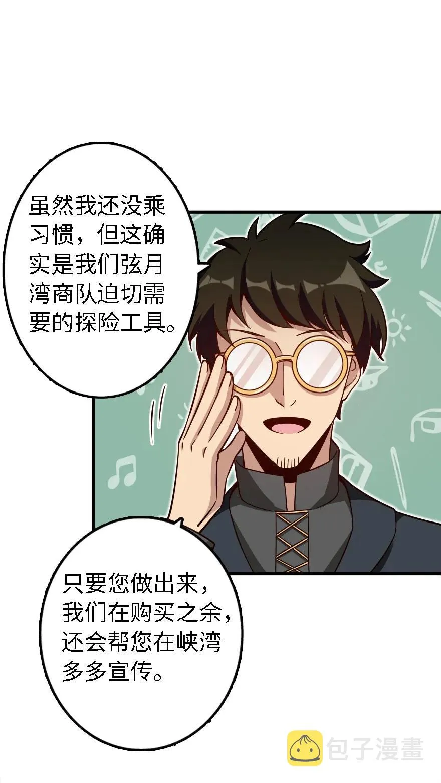 158 同盟 第22页