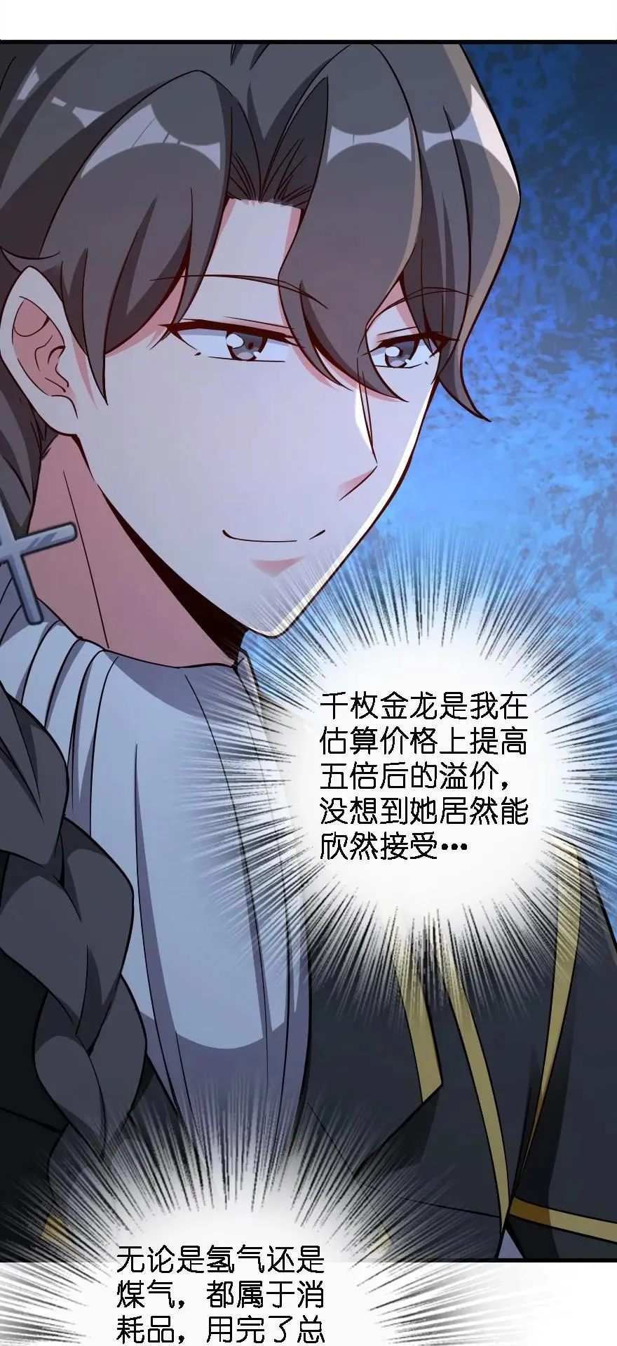 158 同盟 第23页