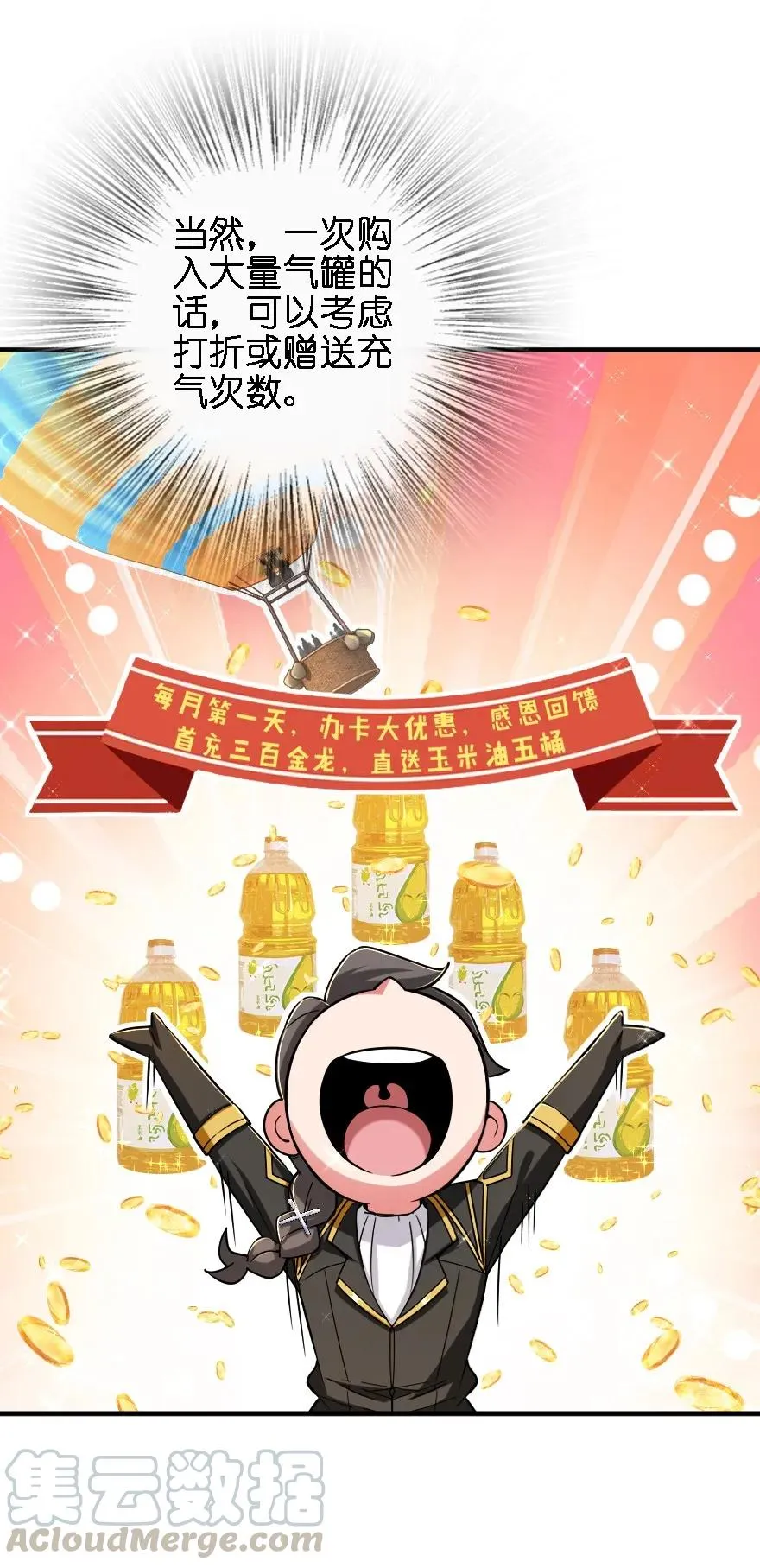 158 同盟 第25页