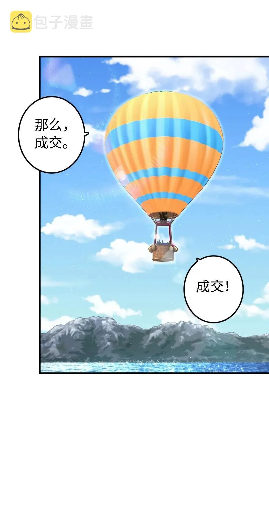 158 同盟 第26页