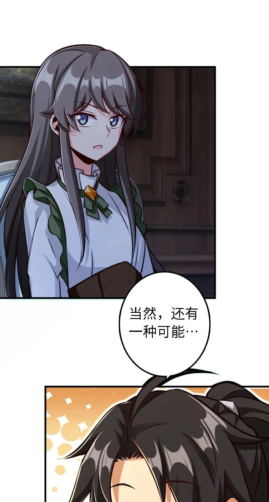 158 同盟 第30页