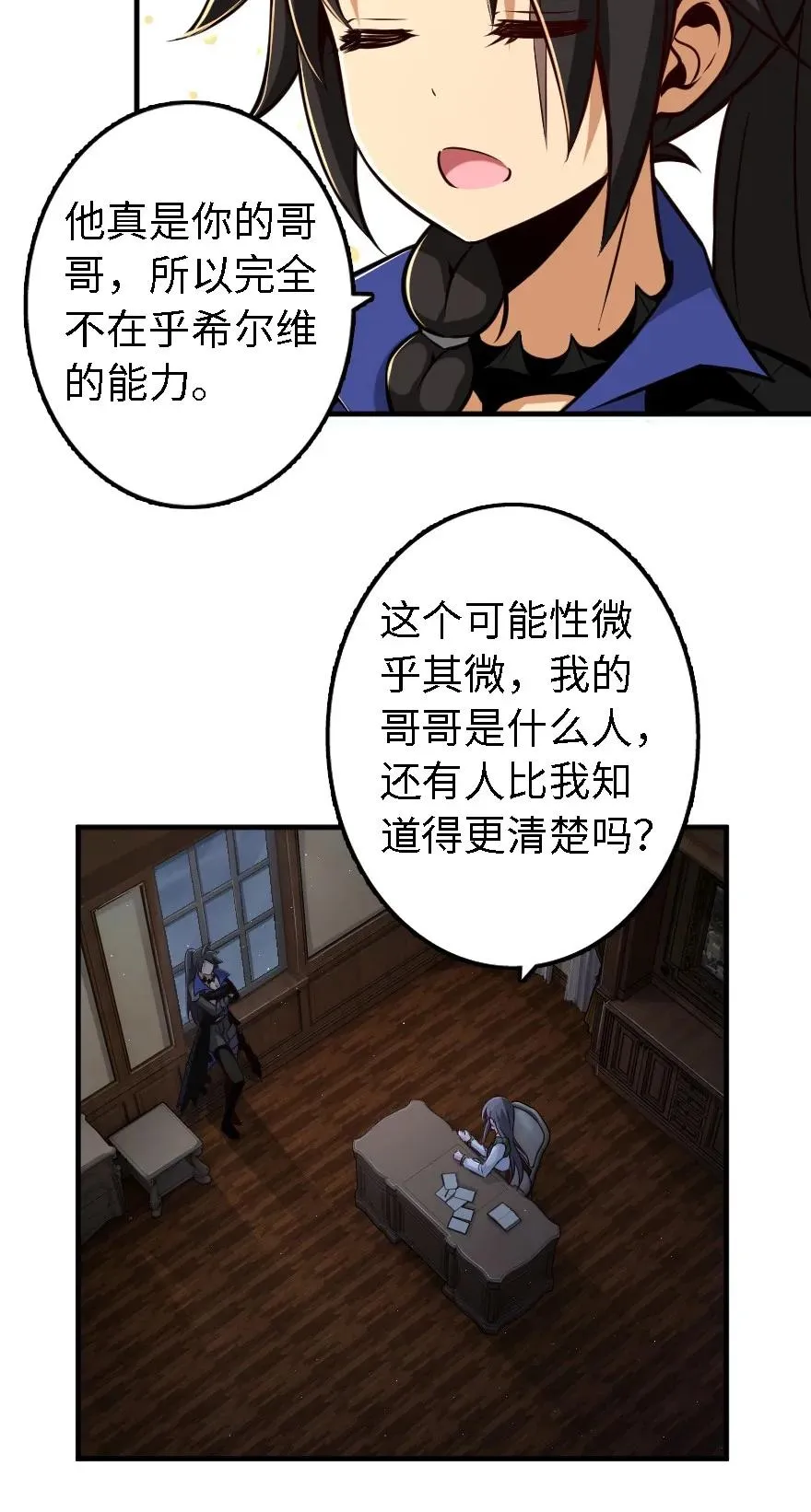 158 同盟 第31页