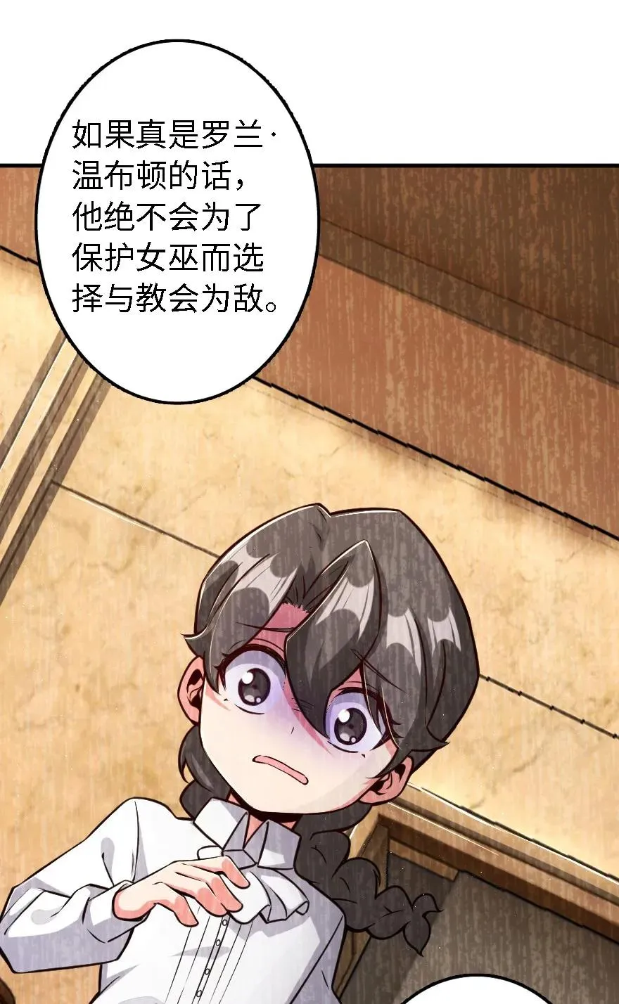158 同盟 第32页