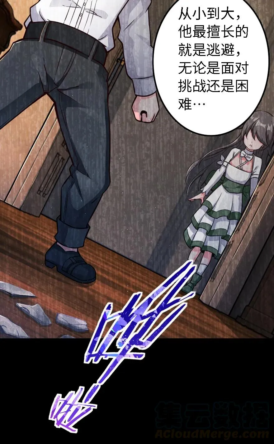 158 同盟 第33页
