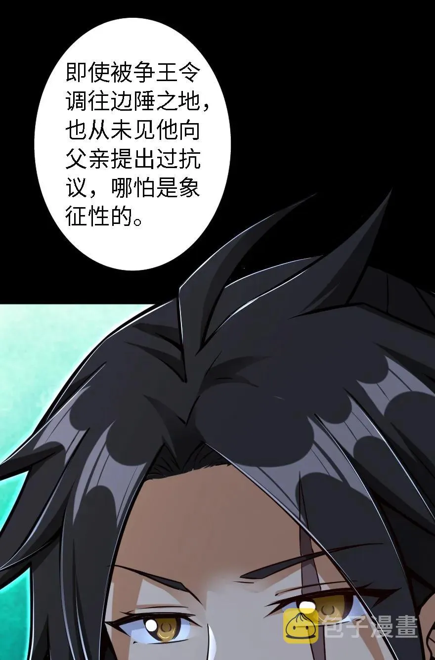 158 同盟 第34页