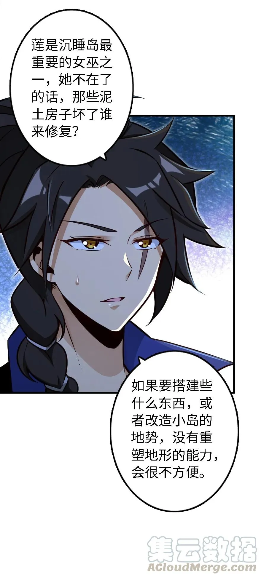 158 同盟 第37页