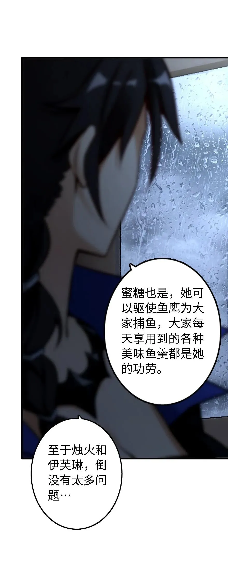 158 同盟 第38页