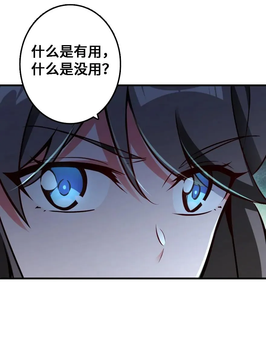 158 同盟 第40页
