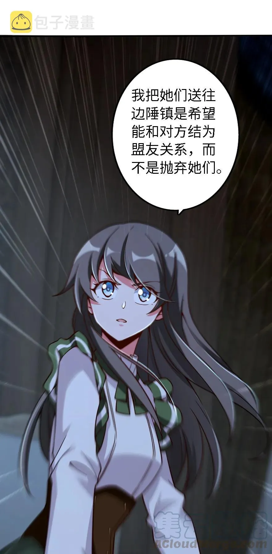 158 同盟 第41页