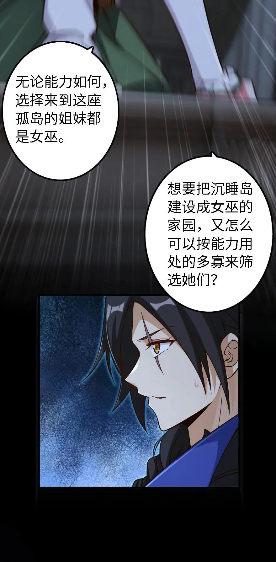158 同盟 第42页