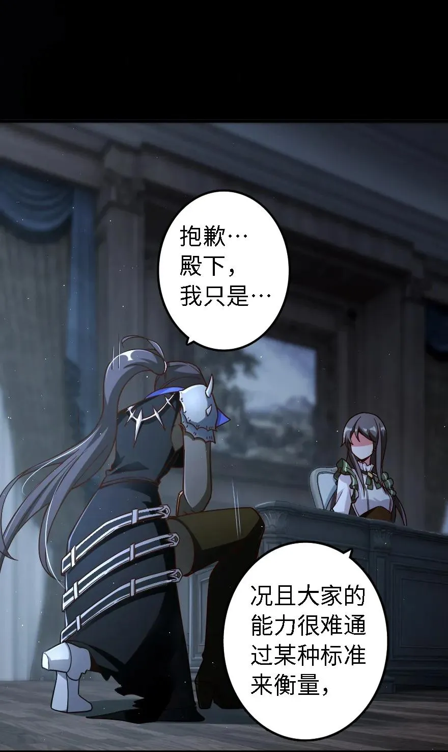158 同盟 第43页