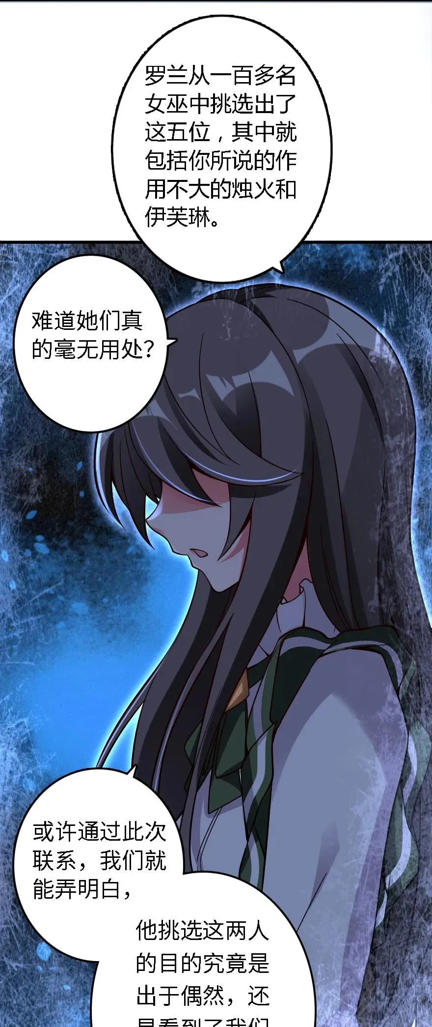 158 同盟 第44页