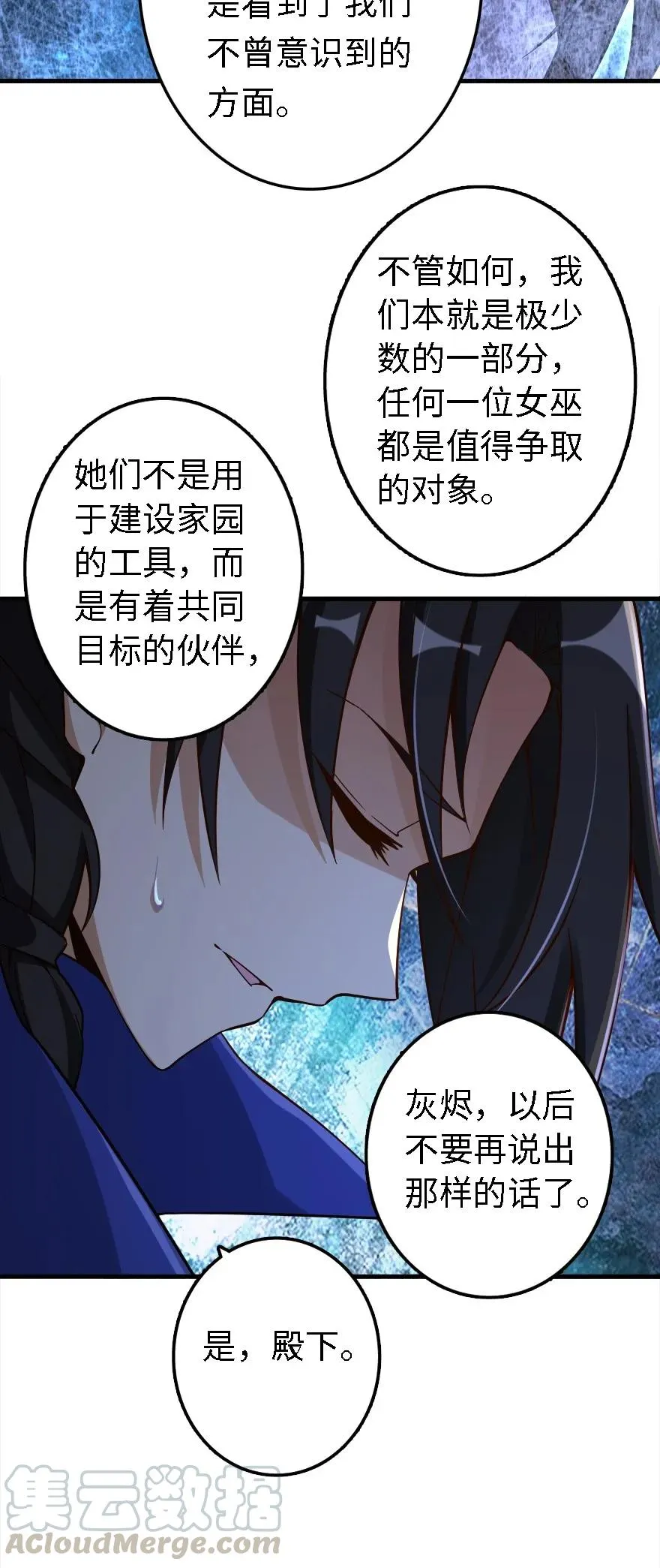 158 同盟 第45页