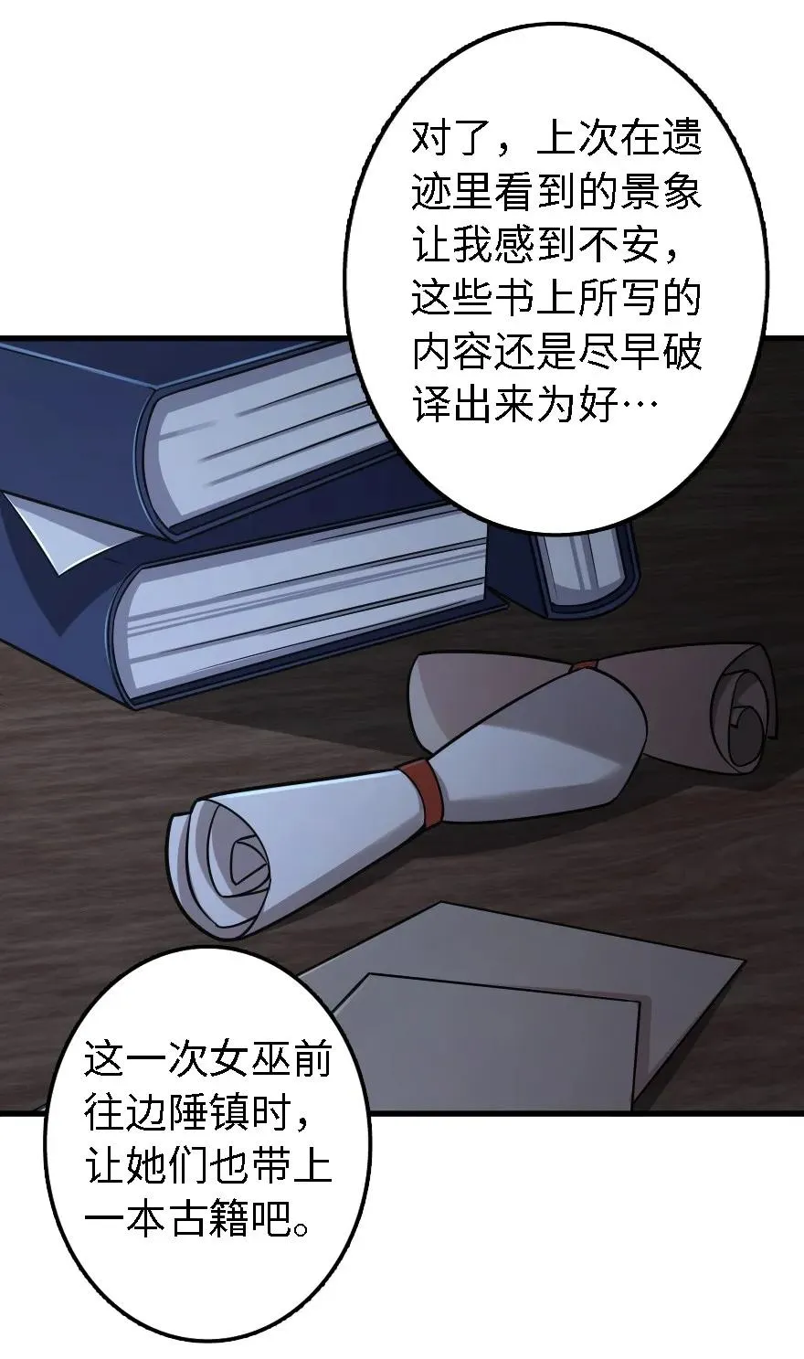 158 同盟 第46页