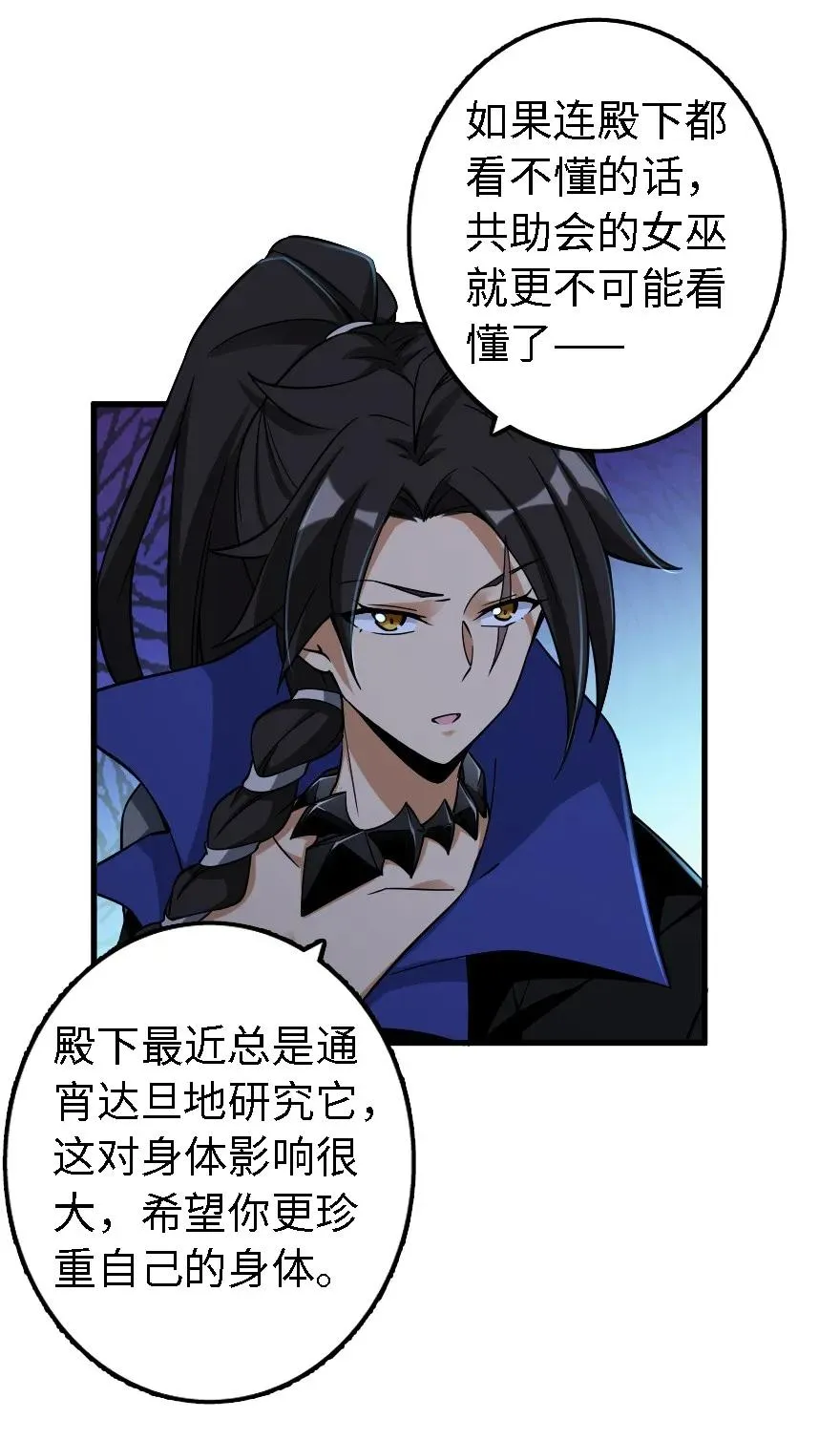 158 同盟 第47页