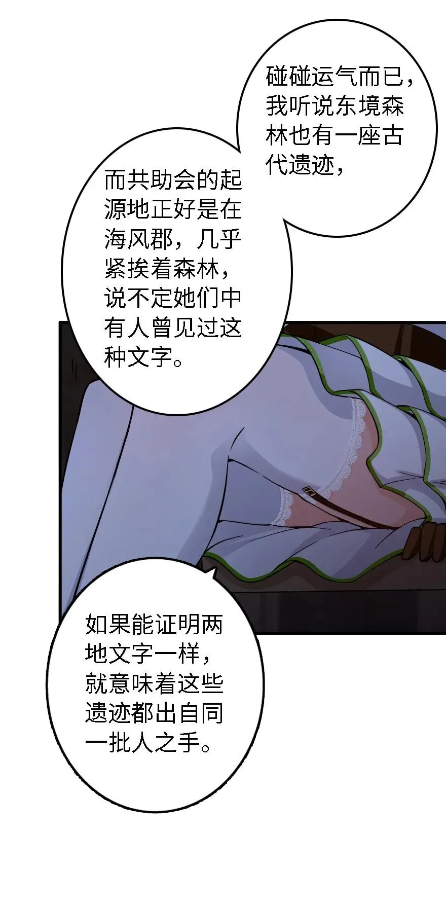158 同盟 第48页
