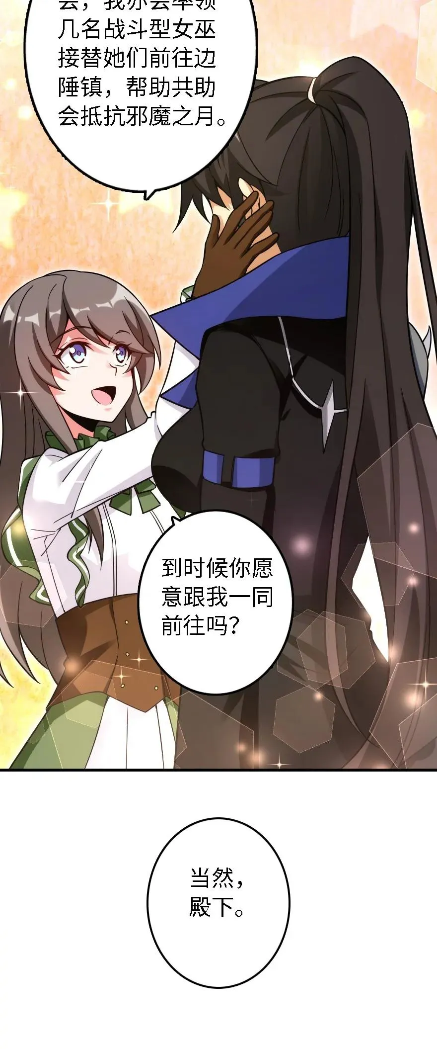 158 同盟 第50页