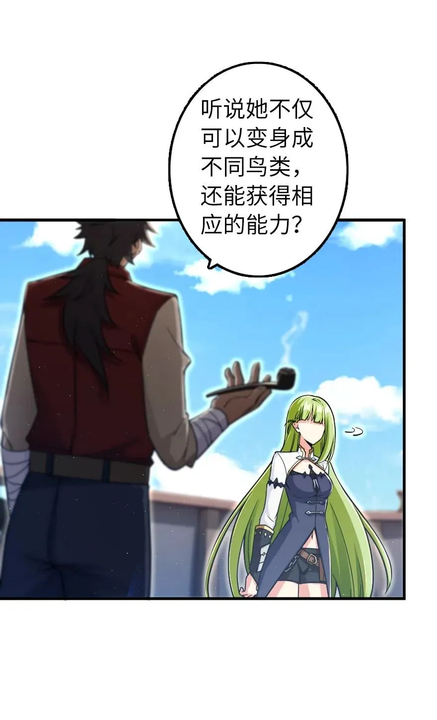 159 迎接方式 第6页