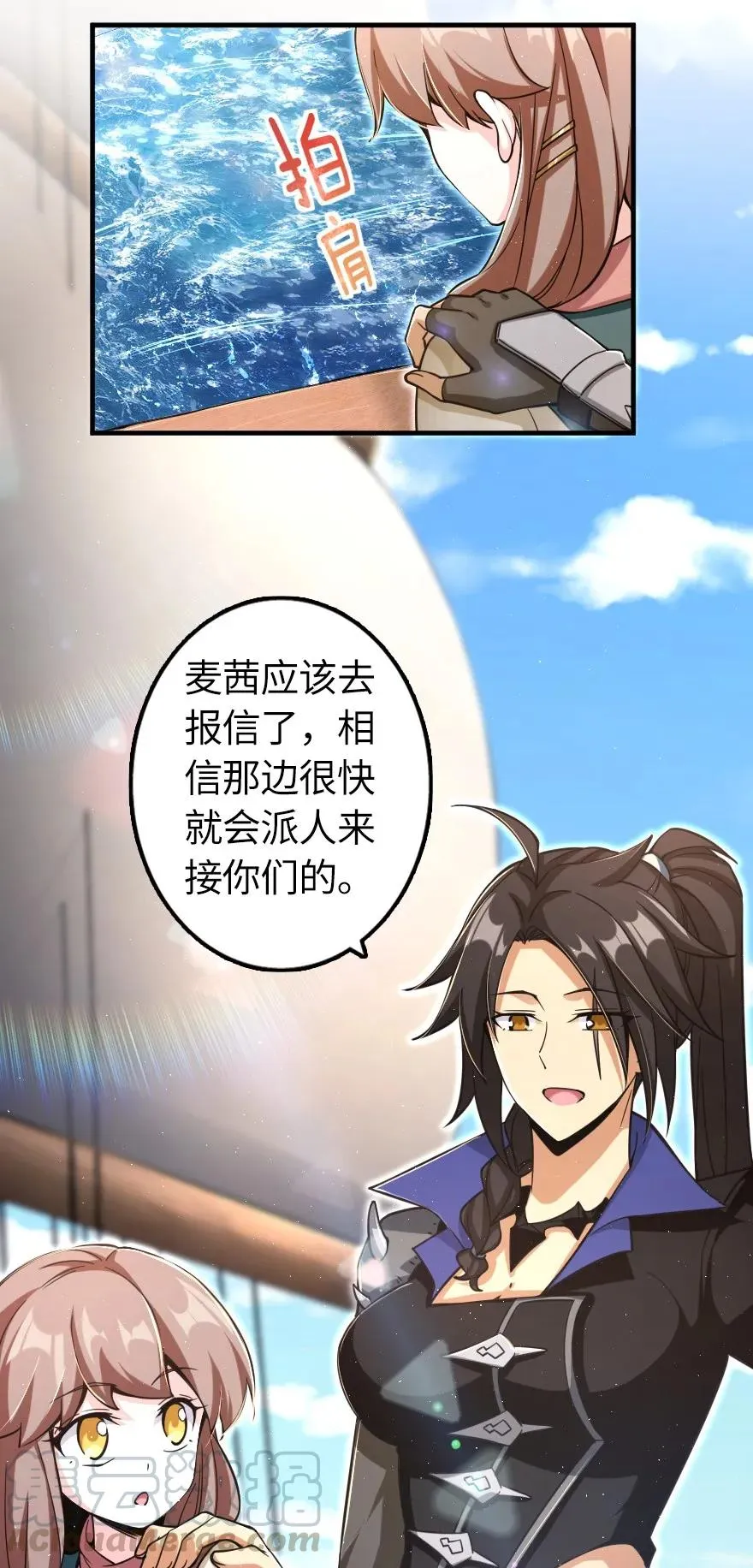 159 迎接方式 第21页
