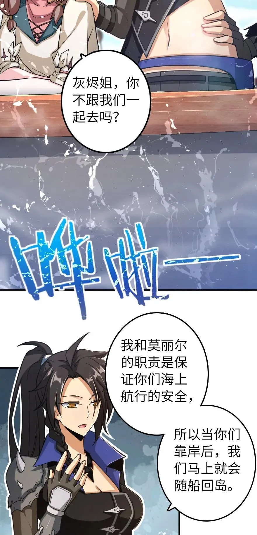 159 迎接方式 第22页