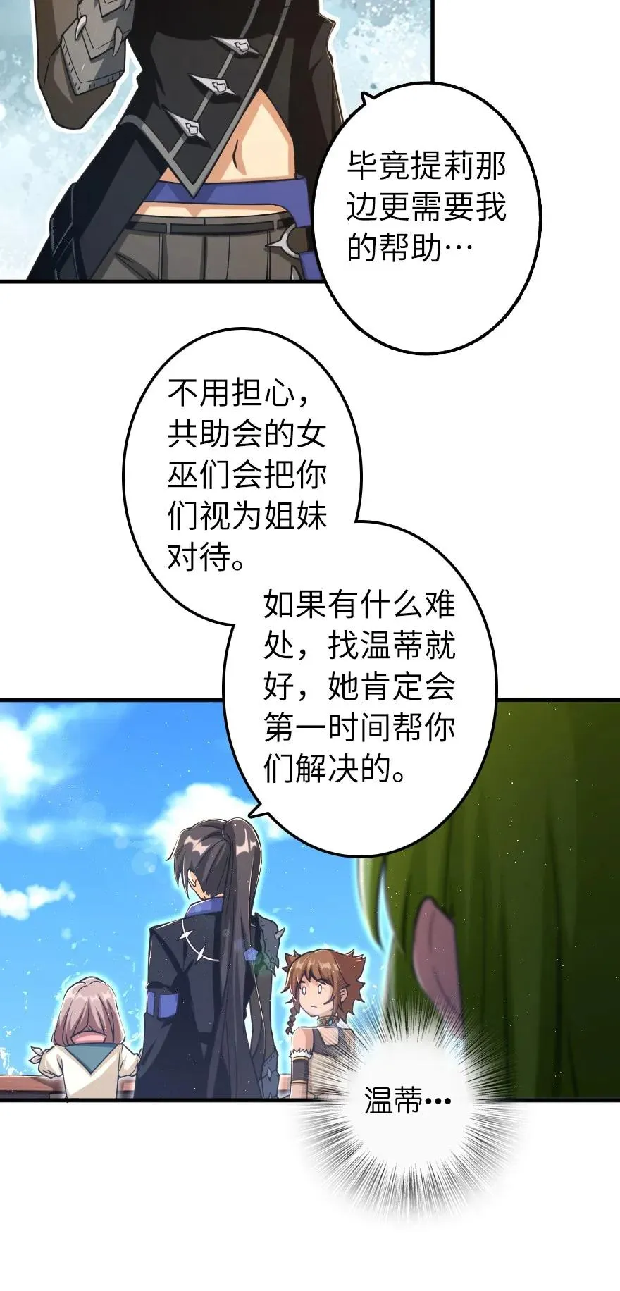 159 迎接方式 第23页