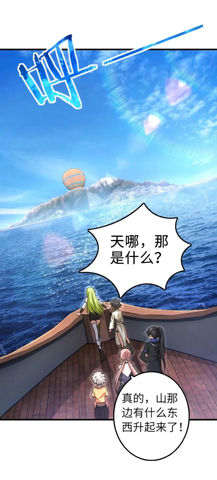 159 迎接方式 第28页