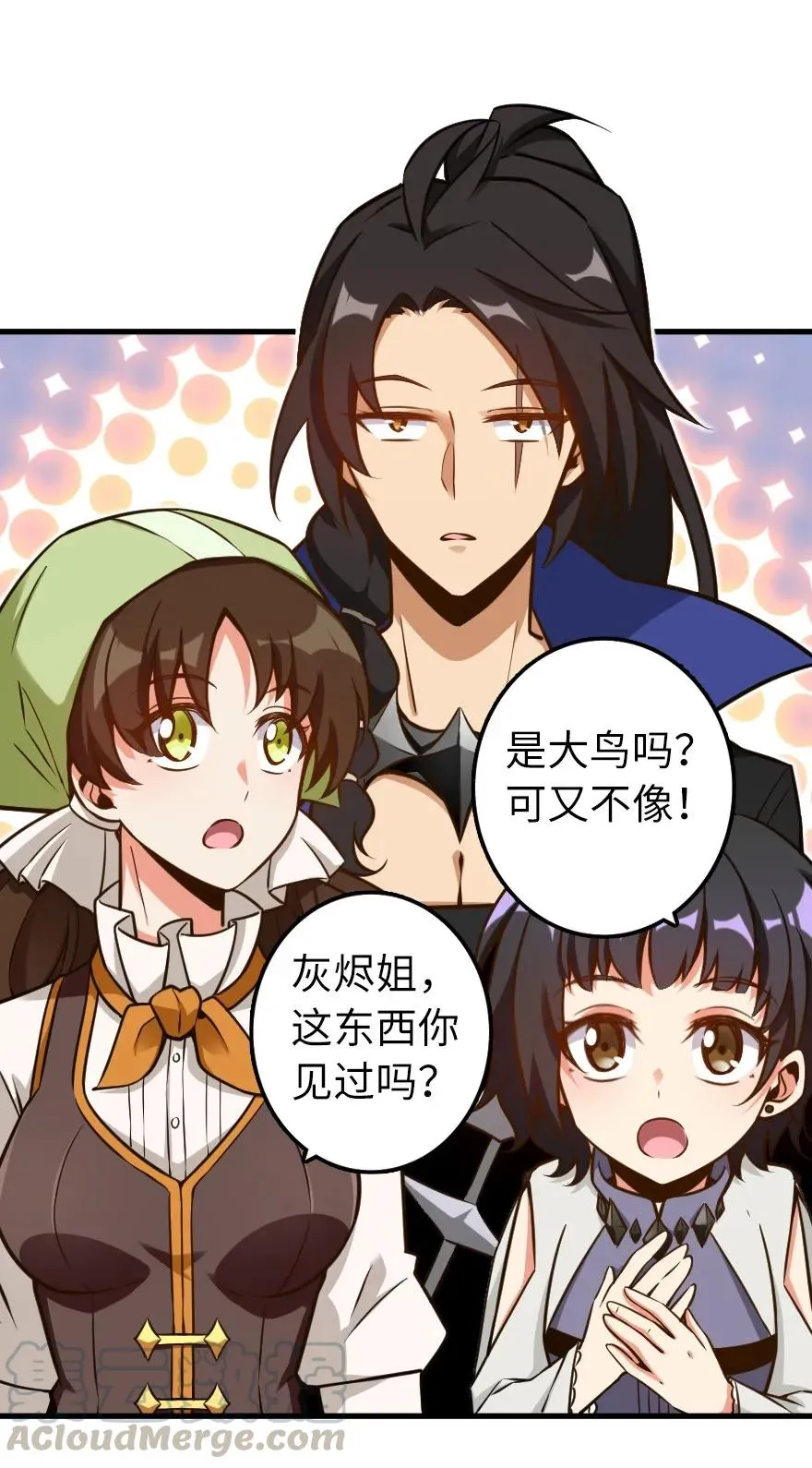 159 迎接方式 第29页