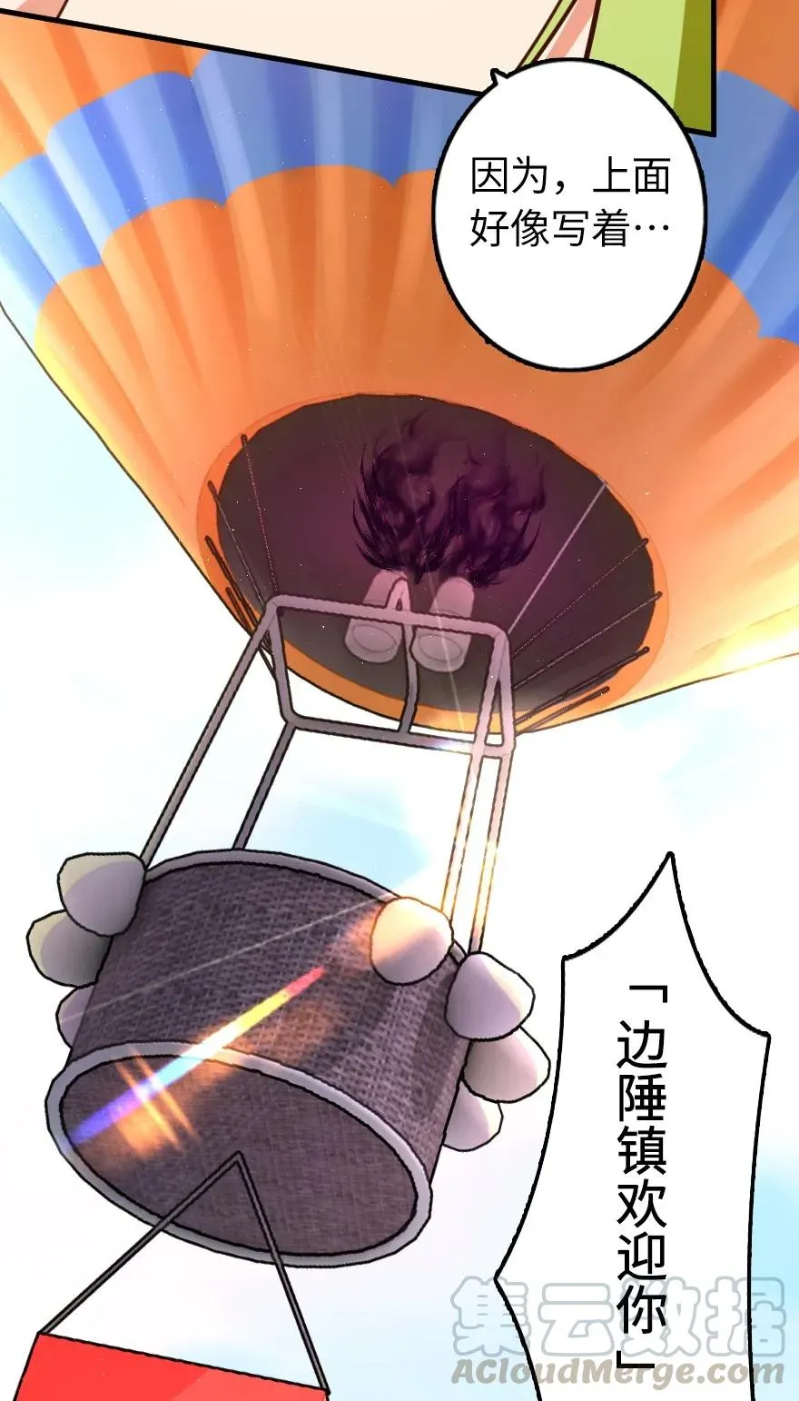 159 迎接方式 第33页