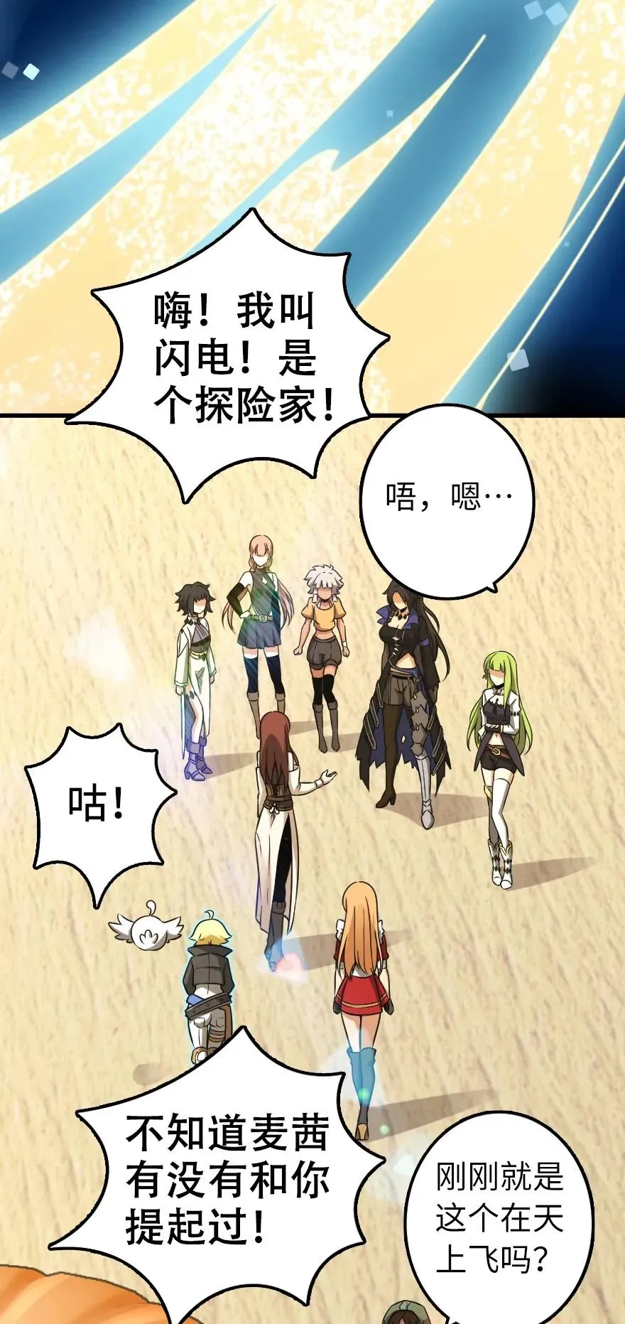 159 迎接方式 第44页