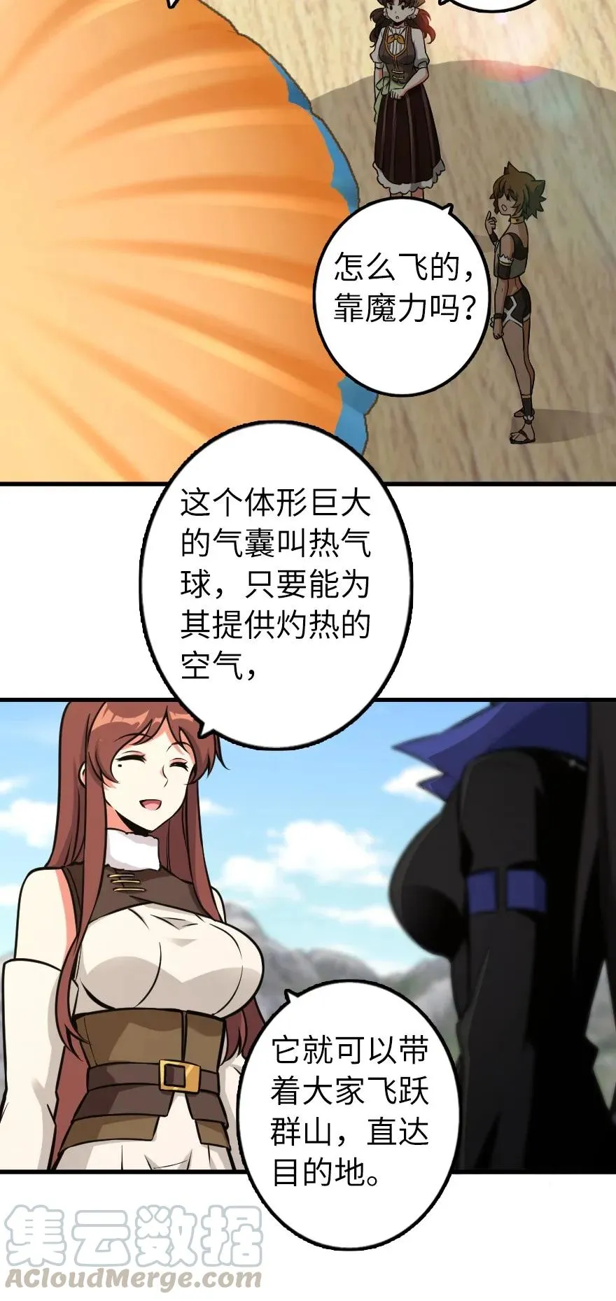 159 迎接方式 第45页