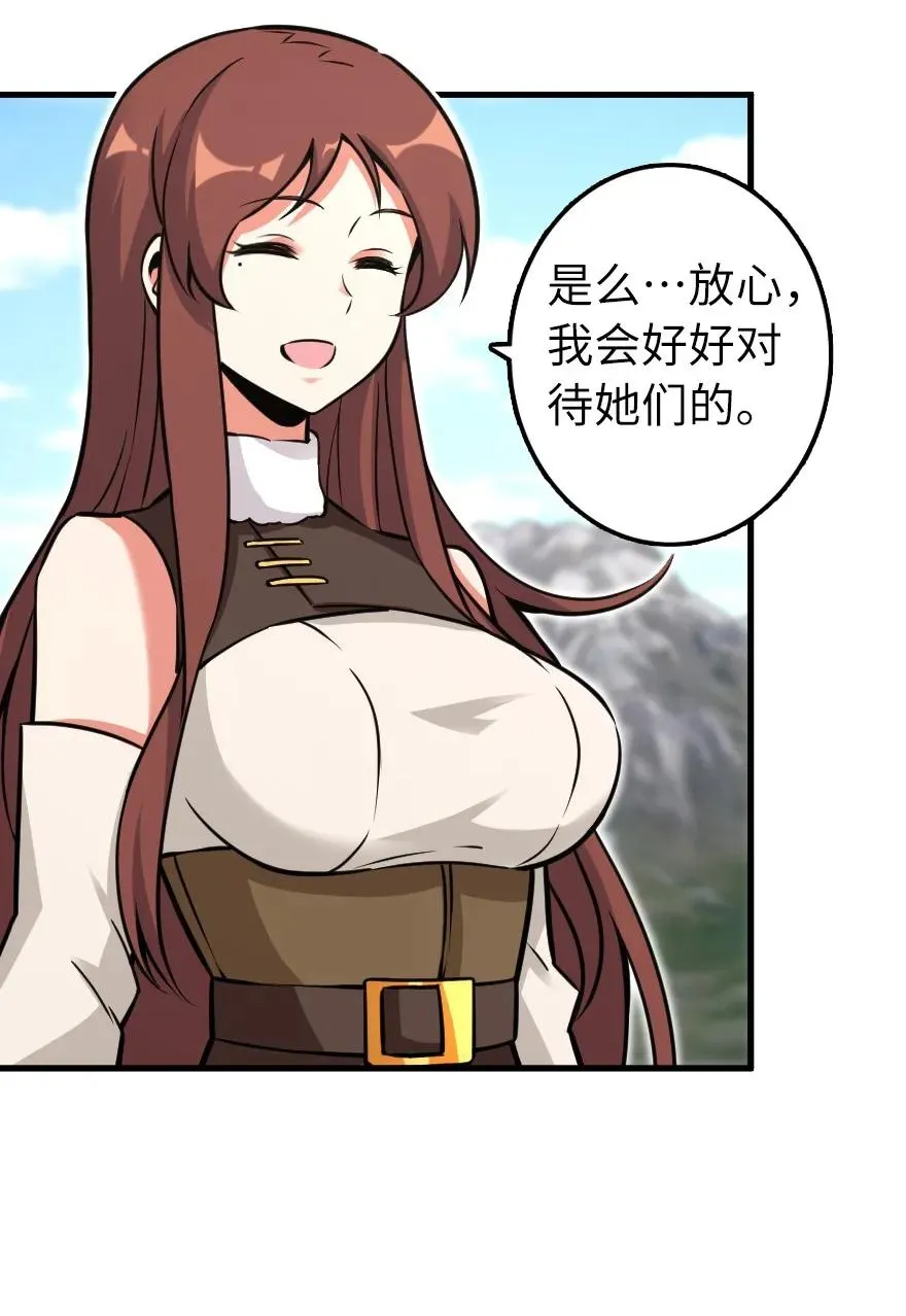 159 迎接方式 第48页