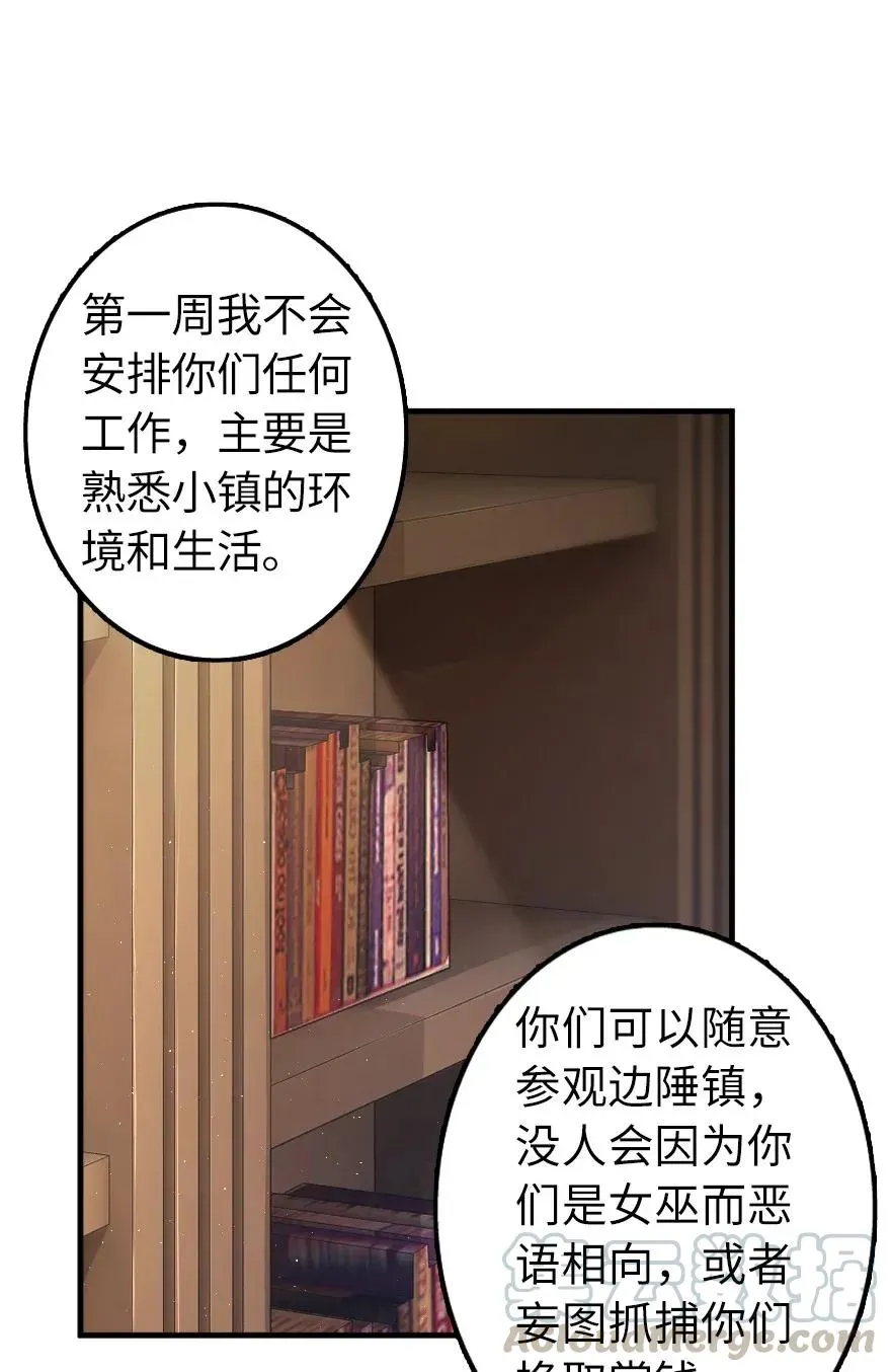 161 来自沉睡岛的女巫 第5页