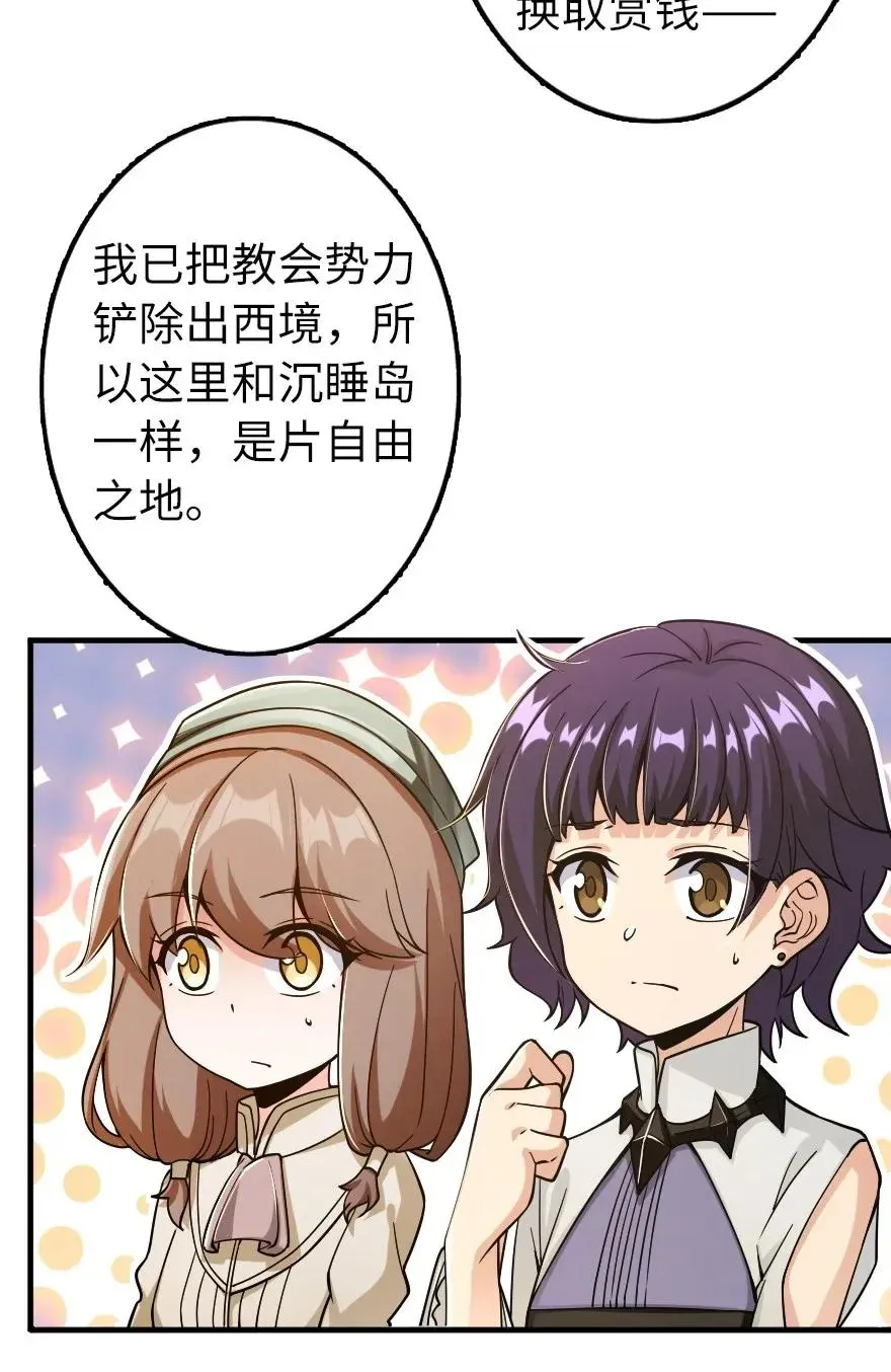 161 来自沉睡岛的女巫 第6页
